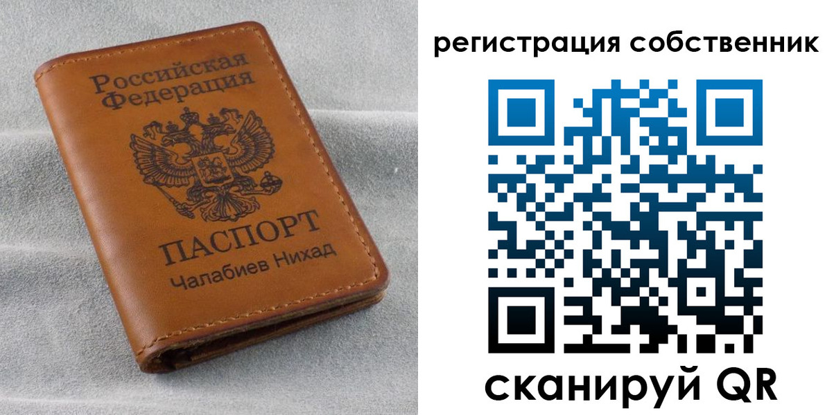 прописка поиск в Лянторе