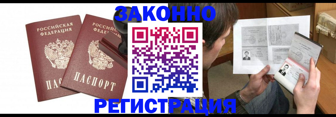временная регистрация собственник в Лянторе