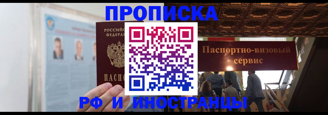 временная регистрация для школы в Лянторе