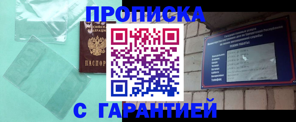 прописка для школы в Лянторе