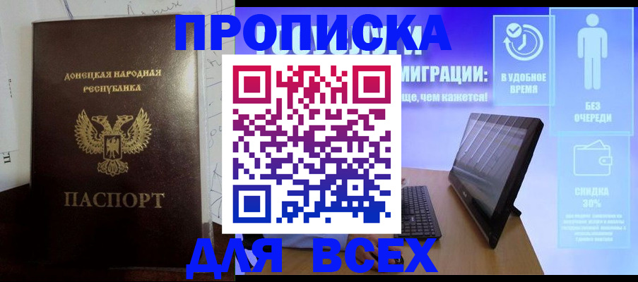 временная регистрация законно в Лянторе