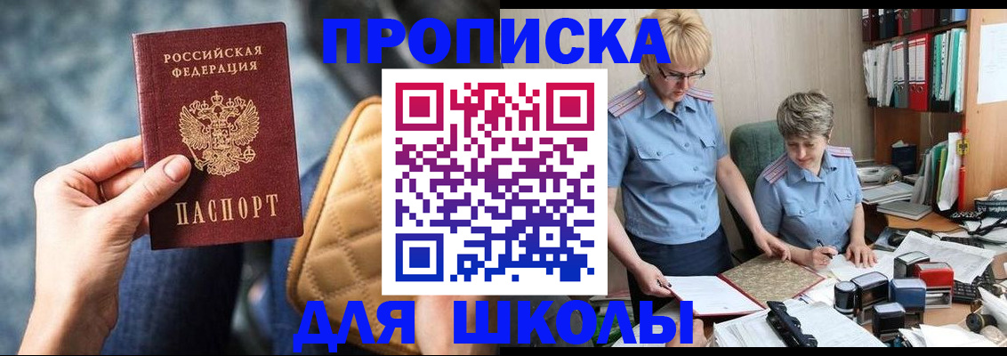 временная регистрация для всех в Лянторе