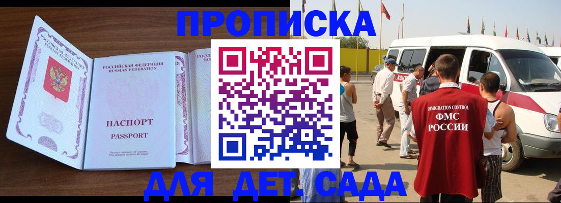 временная регистрация для школы в Лянторе