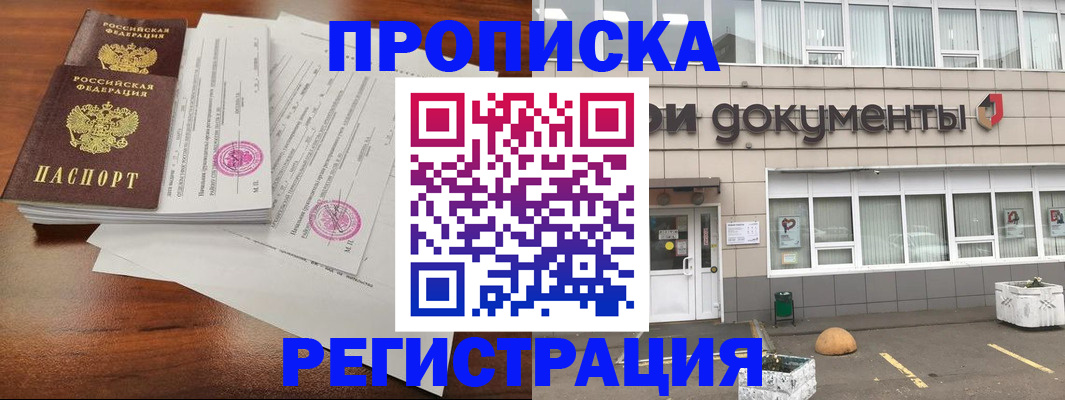 прописка для кредита в Лянторе